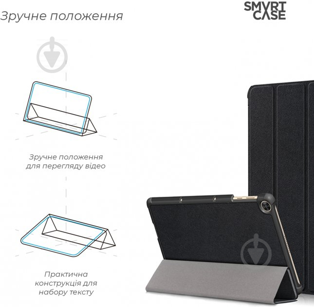 Чохол Armorstandart Smart Case ARM58594 для Huawei MatePad T10s black (58594) - фото 3