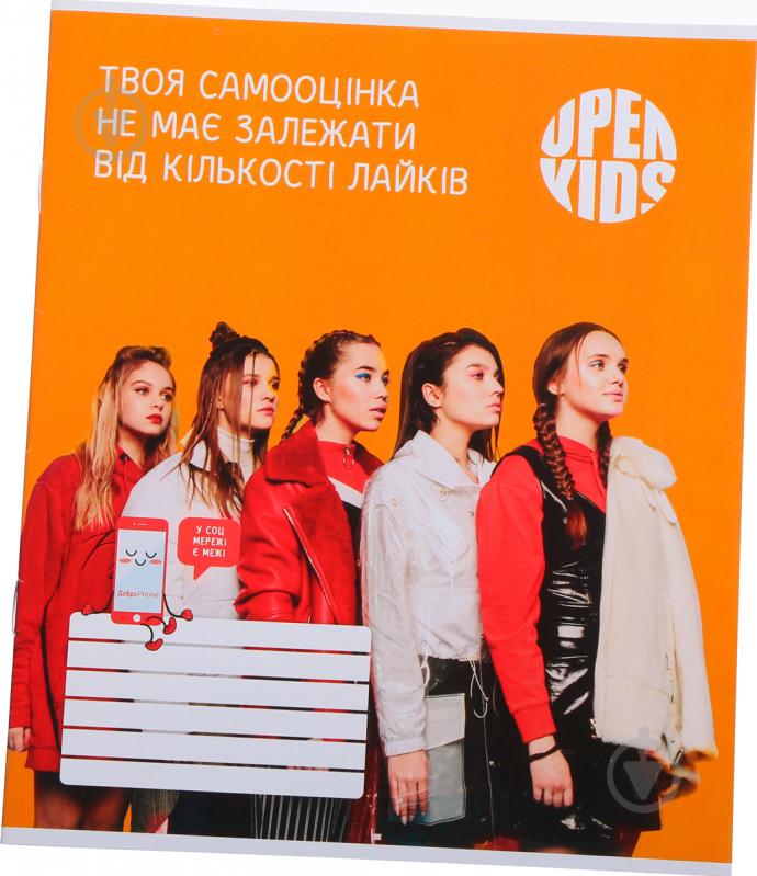 Плакат и браслеты группы Open Kids