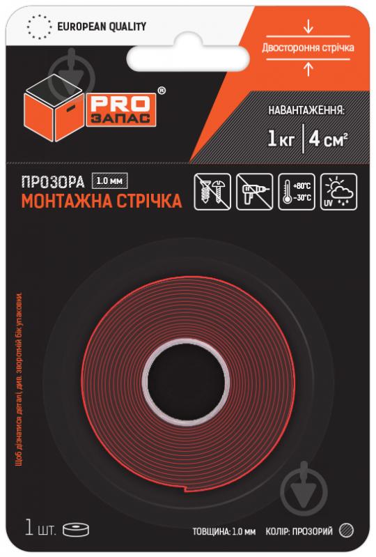 Монтажна двостороння стрічка PROзапас 9 мм х 2 м прозора PZ1100-9-2,0 (PZ1100-9-2,0) - фото 1