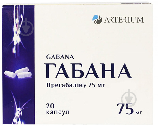Габана №20 (10х2) капсули 75 мг - фото 1