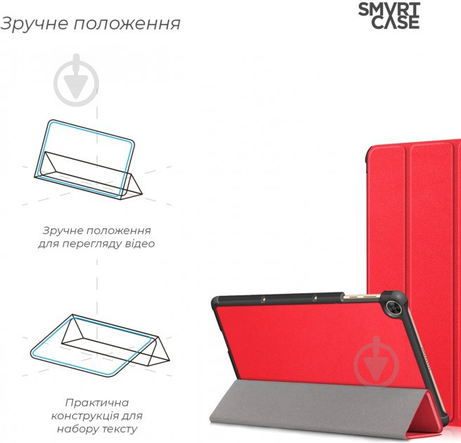 Чехол Armorstandart Smart Case ARM58596 для Huawei MatePad T10s red (58596) - фото 4