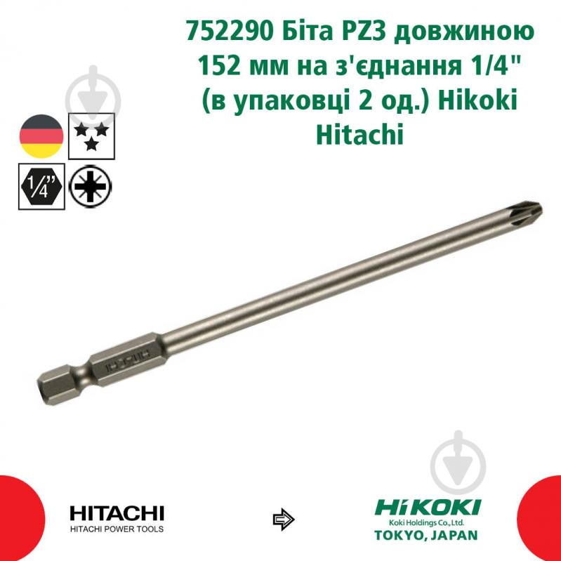 Бита Hitachi 752290 PZ3 152 мм 1/4" 2 шт. 752290 - фото 2