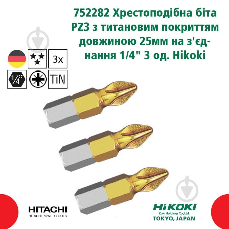 Бита Hitachi PZ3 25 мм титановое покрытие TIN 1/4" 3 шт. 752282 - фото 2