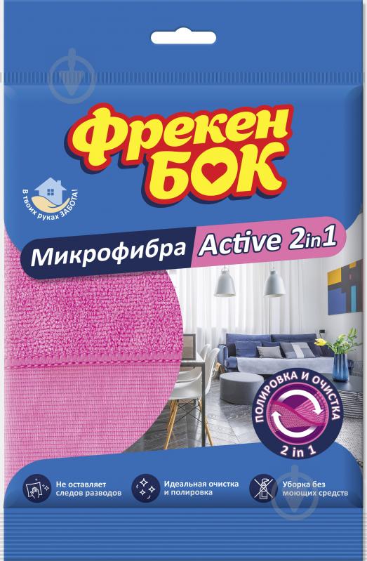 Серветка Фрекен Бок Active 2 в 1 35х35 см 1 шт./уп. рожева - фото 1