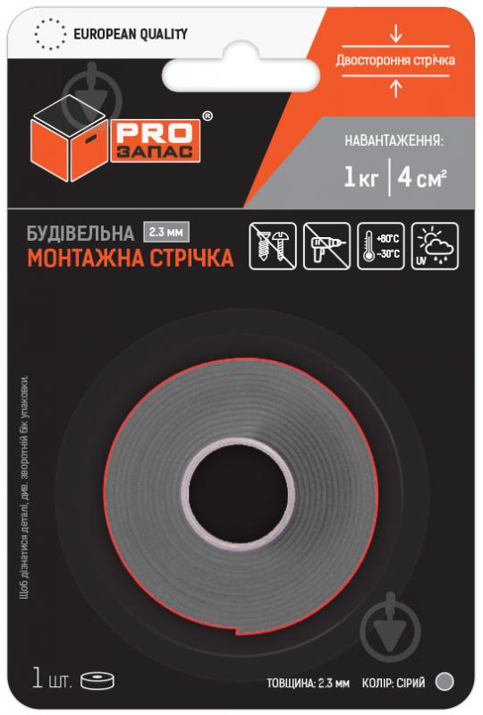 Монтажна двостороння стрічка PROзапас 9 мм х 1,5 м сіра PZ5219-9-1,5 (PZ5219-9-1,5) - фото 1