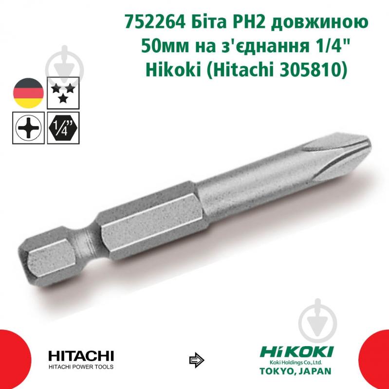 Бита Hitachi PH2 50 мм 1/4" 3 шт. 752264 - фото 2 Бита Hitachi PH2 50 мм 1/4" 3 шт. 752264 - фото 2