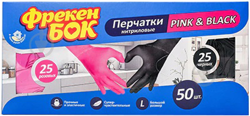 Рукавички нітрилові Фрекен Бок Pink&Black стандартні HoReCa р. L 25 пар/уп. рожеві+чорні - фото 2