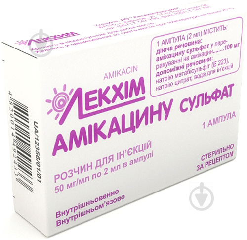 ᐉ Амикацина сульфат №1 раствор 50 мг/мл 2 мл • Купить в е,  .