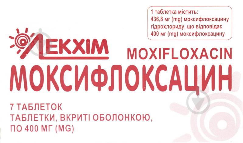 Моксифлоксацин №7 (7х1) таблетки 400 мг - фото 1