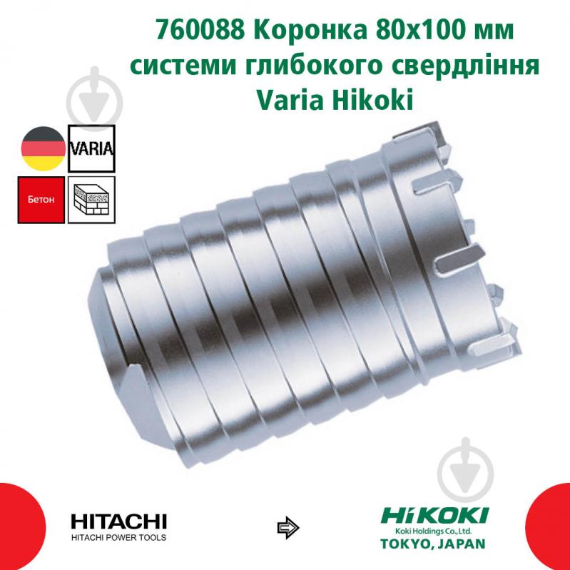 Коронка Hitachi 80 мм 760088 - фото 3