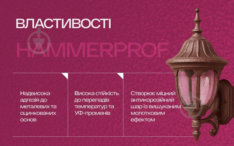 Емаль КОРАБЕЛЬНА антикорозійна молоткова 3 в 1 104 зелений глянець 0,75 л - фото 5