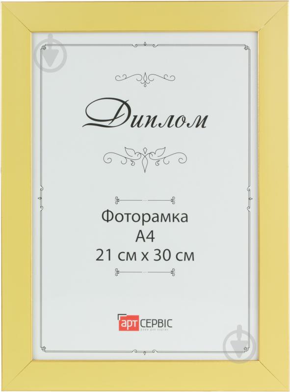 Рамка для фото ЭА-00221 1 фото 21х30 см пісочний - фото 1