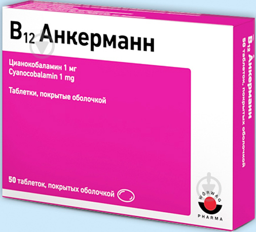 В 12 Анкерман в/плів. обол. по 1 мг (1000 мкг) №50 (10х5) таблетки - фото 1