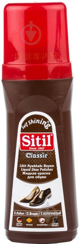 Полироль для обуви Sitil 80 мл коричневый - фото 1