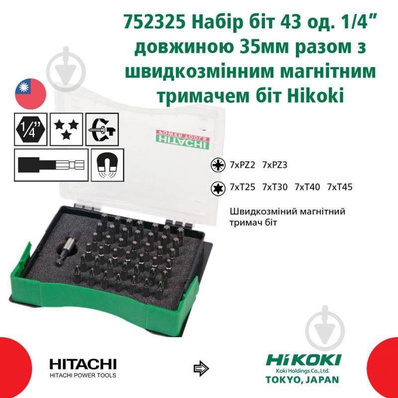 Набір біт Hitachi 35 мм зі швидкозміним тримачем біт 43 предмети 43 шт. 752325 - фото 2