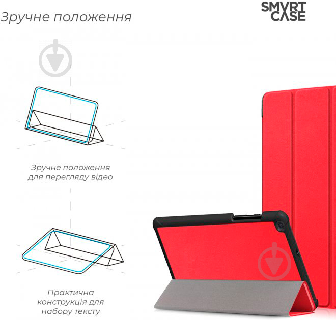 Чехол Armorstandart Smart Case Galaxy Tab A 8.0 T290/T295 red (58624) (ARM58624) - фото 4