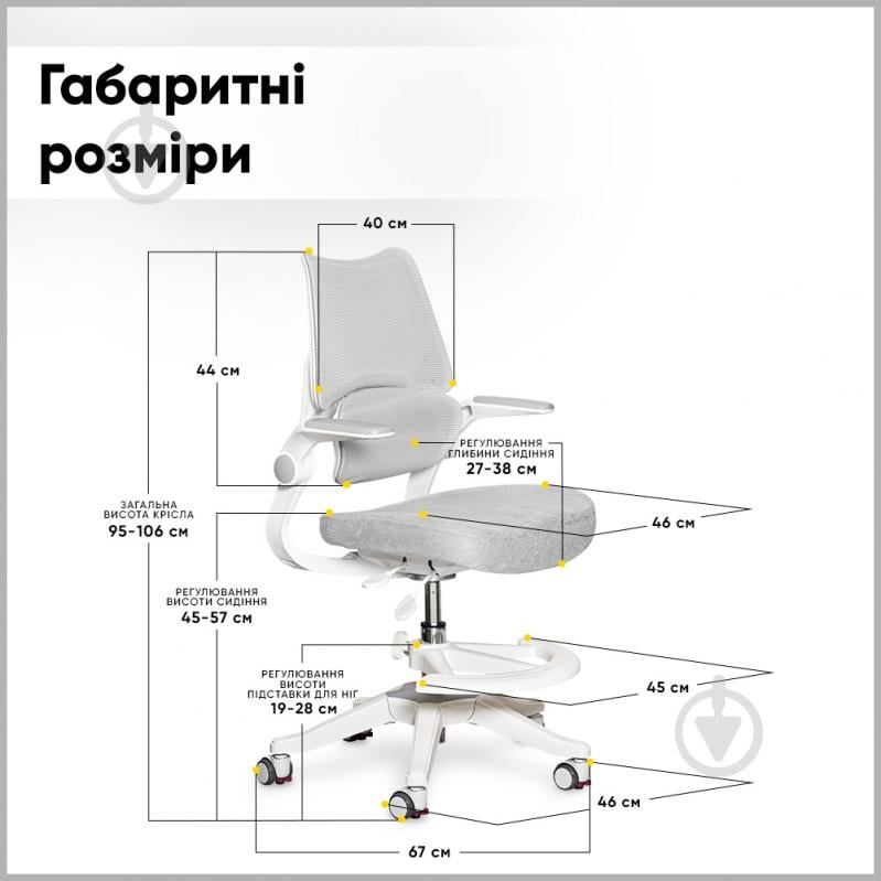 Крісло дитяче Mealux Fantasy Air G сірий - фото 4