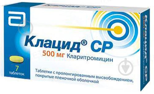 ᐉ Клацид СР №7 таблетки 500 мг • Купить в е,  • Лучшая цена .