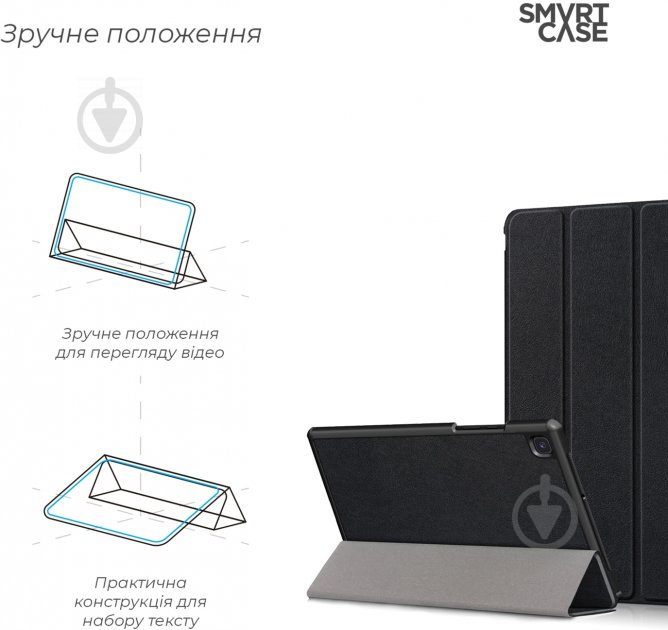 Чехол Armorstandart Smart Case Samsung Tab A7 T500/T505 black (58630) (ARM58630) - фото 4