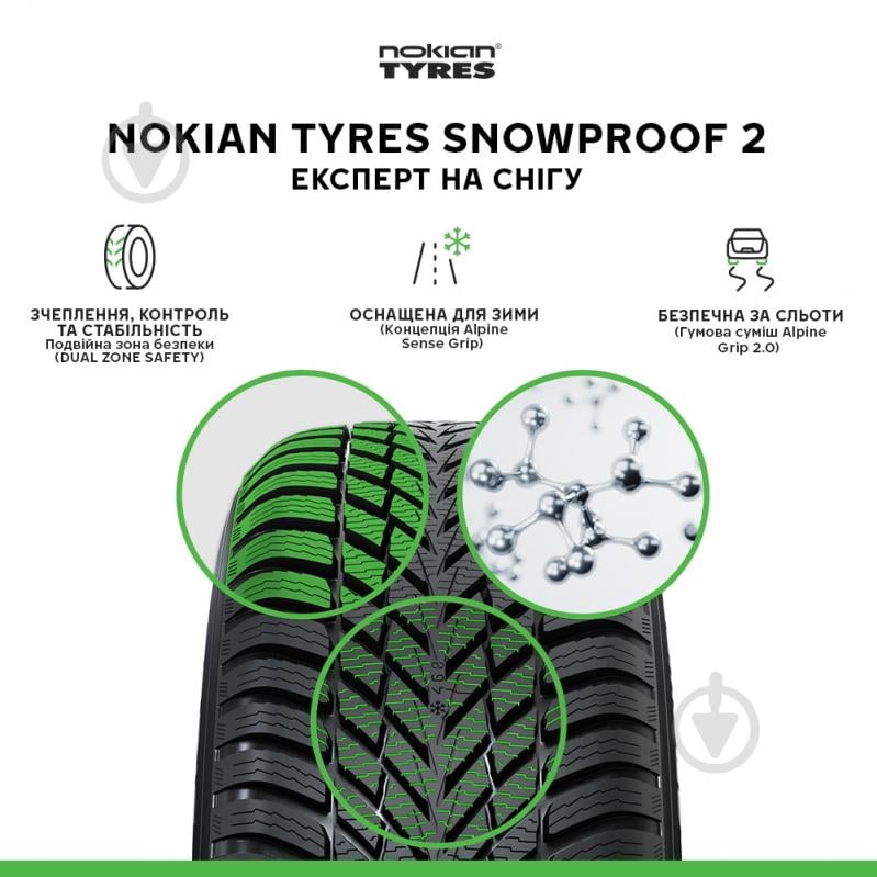 Шина Nokian Snowproof 2 XL 205/60 R16 96 H нешипована зима - фото 2