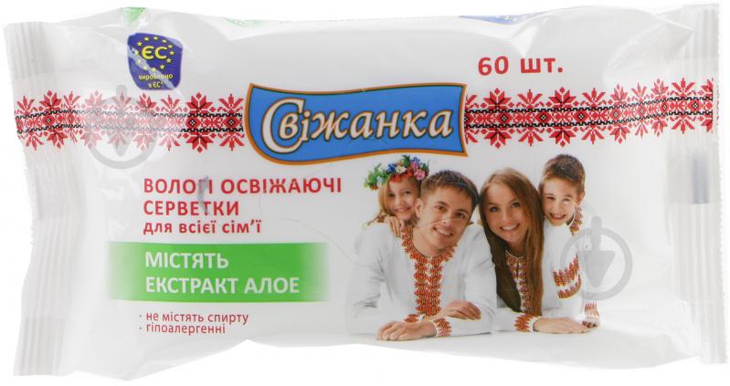 Влажные салфетки Свіжанка освежающие с алоэ 60 шт. - фото 2