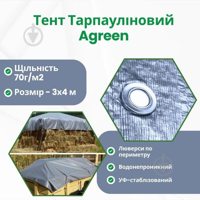 Тент универсальный AGREEN 70 гр/м.кв, 3м х 4м серый - фото 5