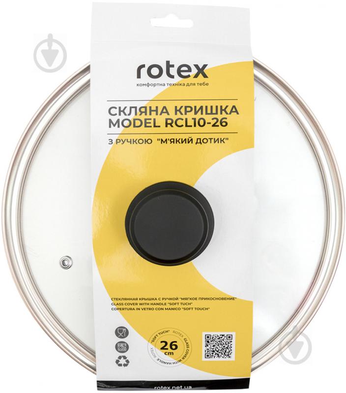 Кришка 26 см RCL10-26 Rotex - фото 1