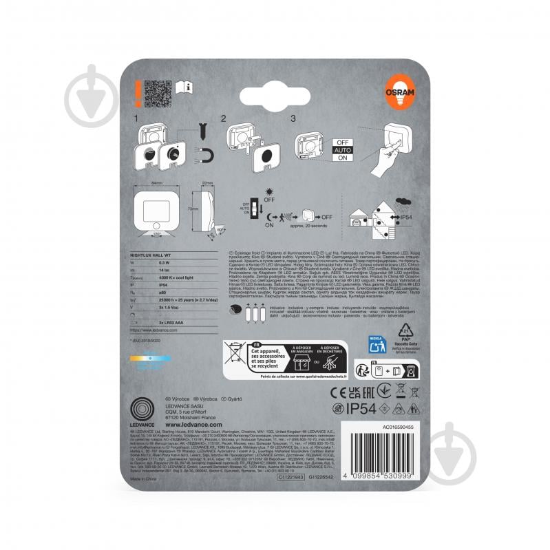 Ночник Osram с сенсором 0,3 Вт белый - фото 4