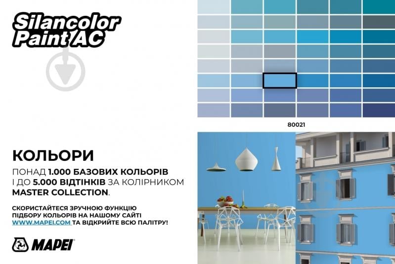 Краска акриловая силоксановая с колорированием Mapei Silancolor AC Base T мат прозрачная 20 кг - фото 7