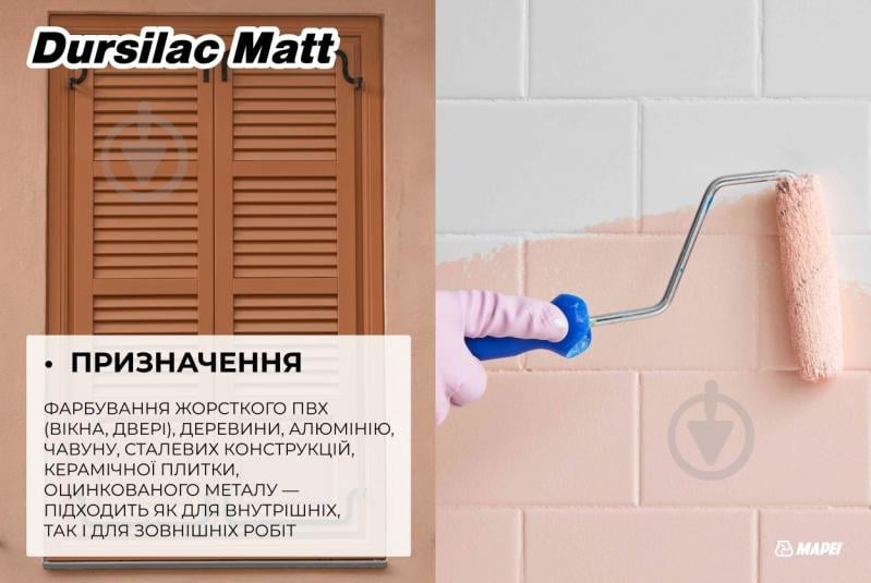 Емаль акрилова універсальна Mapei на водній основі Dursilac Matt Base Т Мат мат 0,75 л - фото 3 Емаль акрилова універсальна Mapei на водній основі Dursilac Matt Base Т Мат мат 0,75 л - фото 3
