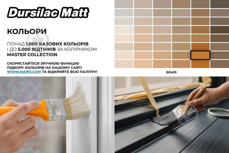 Емаль акрилова універсальна Mapei на водній основі Dursilac Matt Base Т Мат мат 0,75 л - фото 7 Емаль акрилова універсальна Mapei на водній основі Dursilac Matt Base Т Мат мат 0,75 л - фото 7