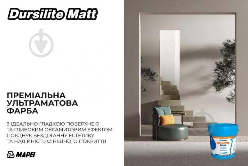 Фарба інтер'єрна акрилова Mapei Dursilite Matt Base P мат 4 л - фото 2 Фарба інтер'єрна акрилова Mapei Dursilite Matt Base P мат 4 л - фото 2