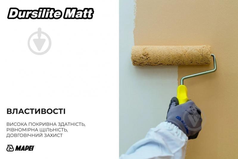 Фарба інтер'єрна акрилова Mapei Dursilite Matt Base P мат 4 л - фото 4 Фарба інтер'єрна акрилова Mapei Dursilite Matt Base P мат 4 л - фото 4