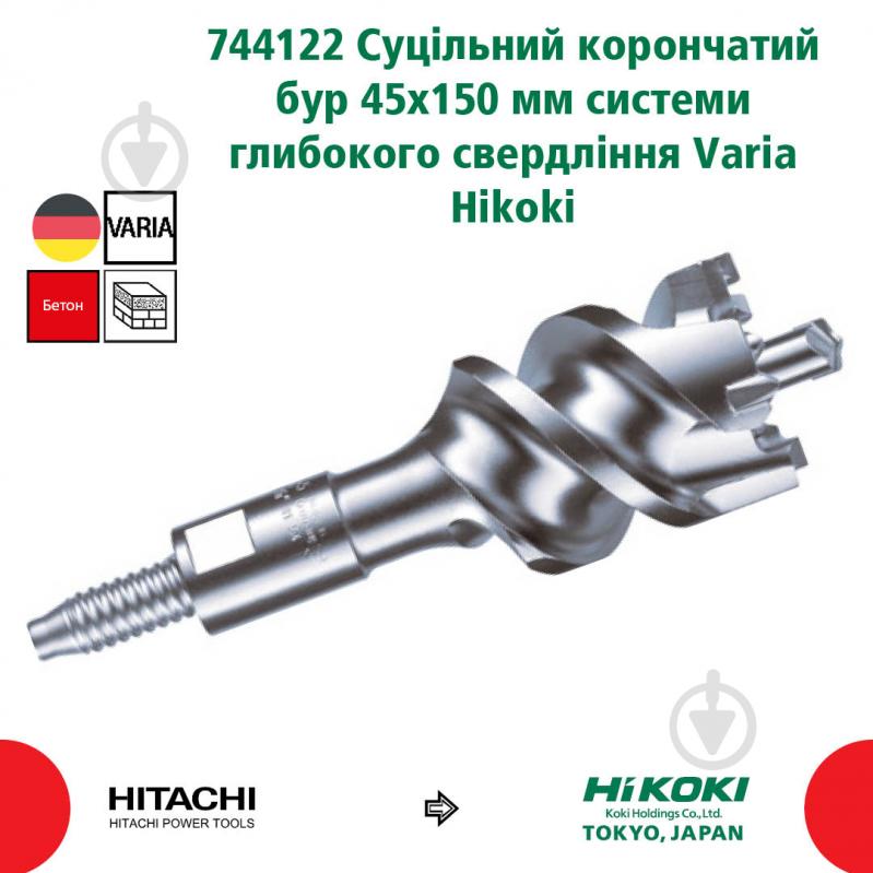 Бур Hitachi Varia 45x150 мм 200 мм 744122 - фото 6