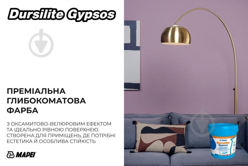 Фарба інтер'єрна акрилова Mapei ультраматова фарба на водній основі Dursilite Gypsos Base P шовковистий мат 4 л - фото 2