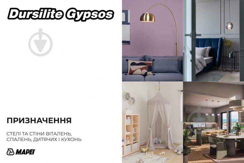 Фарба інтер'єрна акрилова Mapei ультраматова фарба на водній основі Dursilite Gypsos Base P шовковистий мат 4 л - фото 3