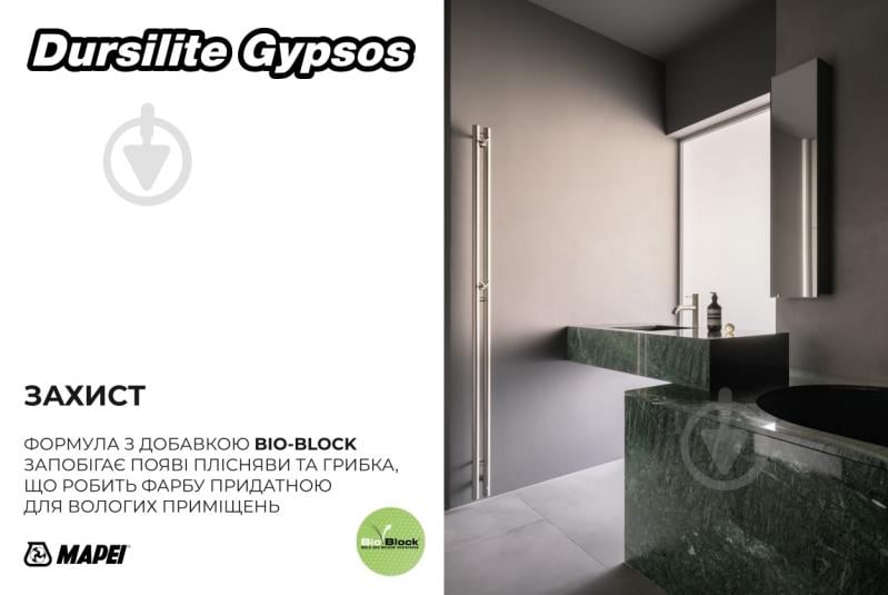 Фарба інтер'єрна акрилова Mapei ультраматова фарба на водній основі Dursilite Gypsos Base P шовковистий мат 4 л - фото 5