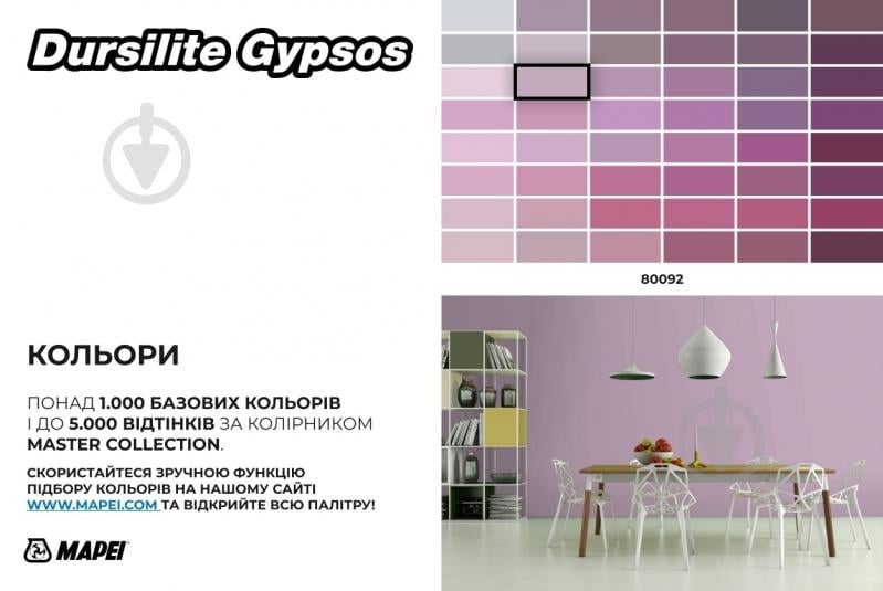 Фарба інтер'єрна акрилова Mapei ультраматова фарба на водній основі Dursilite Gypsos Base P шовковистий мат 4 л - фото 7