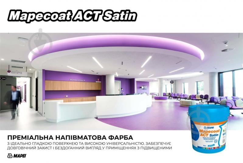 Фарба бактерицидна акрилова Mapei ультрастійка до очищення Mapecoat ACT Satin Base P Сатін напівмат 4 л 4 кг - фото 2 Фарба бактерицидна акрилова Mapei ультрастійка до очищення Mapecoat ACT Satin Base P Сатін напівмат 4 л 4 кг - фото 2