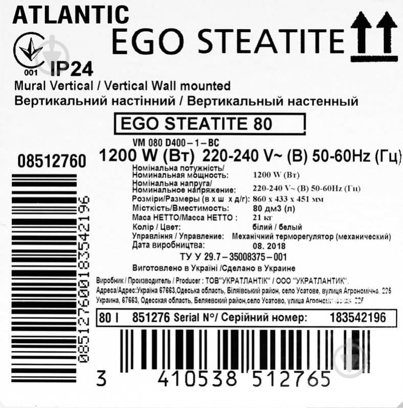 Бойлер Atlantic Ego Steatite 80 VM 080 D400-1-BC 1200W - фото 12