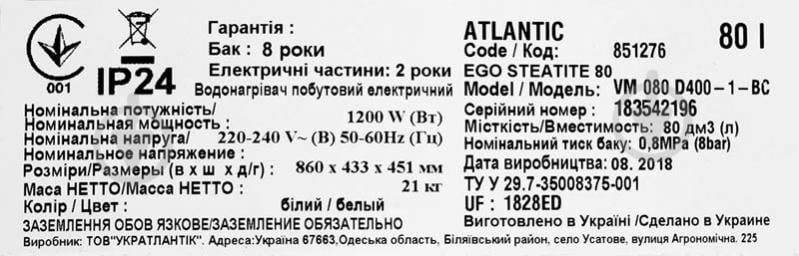 Бойлер Atlantic Ego Steatite 80 VM 080 D400-1-BC 1200W - фото 13