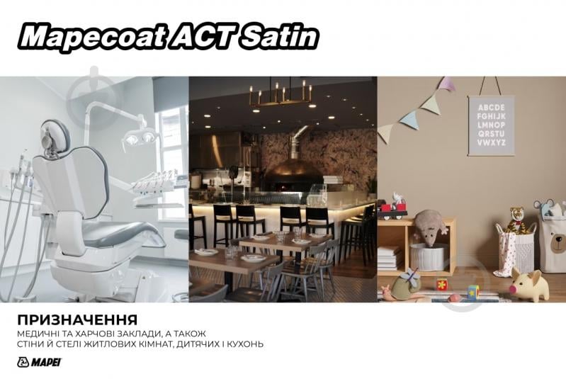 Фарба бактерицидна акрилова Mapei ультрастійка до очищення Mapecoat ACT Satin Base T Сатін напівмат 4 л 4 кг - фото 3 Фарба бактерицидна акрилова Mapei ультрастійка до очищення Mapecoat ACT Satin Base T Сатін напівмат 4 л 4 кг - фото 3