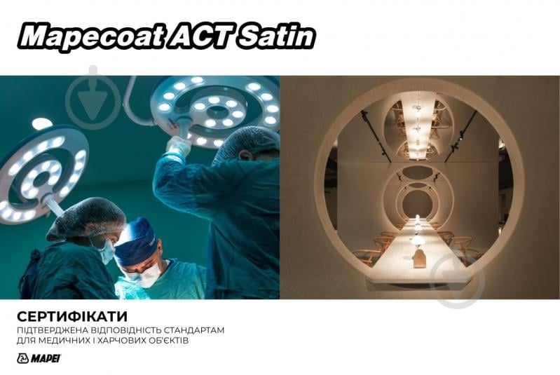 Фарба бактерицидна акрилова Mapei ультрастійка до очищення Mapecoat ACT Satin Base T Сатін напівмат 4 л 4 кг - фото 4 Фарба бактерицидна акрилова Mapei ультрастійка до очищення Mapecoat ACT Satin Base T Сатін напівмат 4 л 4 кг - фото 4