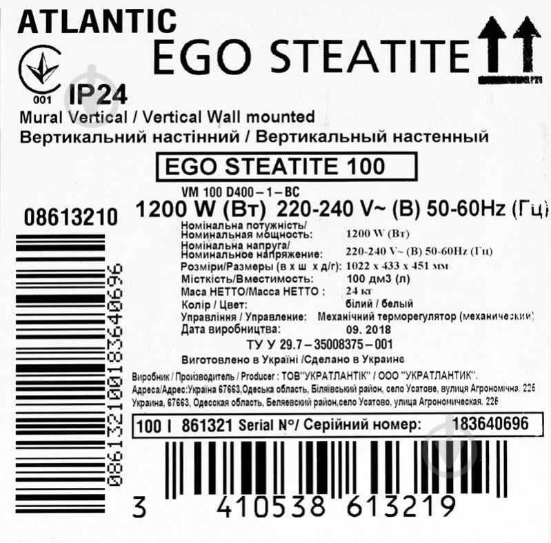 Бойлер Atlantic Ego Steatite 100 VM 100 D400-1-BC 1200W - фото 13