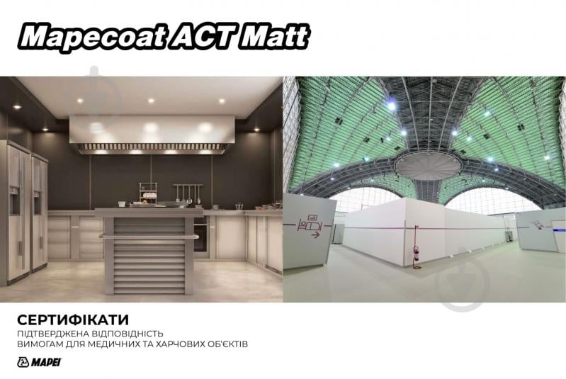 Фарба бактерицидна акрилова Mapei Mapecoat ACT Matt Base T мат 4 л - фото 4 Фарба бактерицидна акрилова Mapei Mapecoat ACT Matt Base T мат 4 л - фото 4