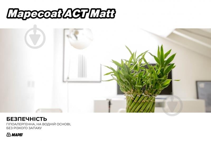 Фарба бактерицидна акрилова Mapei Mapecoat ACT Matt Base T мат 4 л - фото 7 Фарба бактерицидна акрилова Mapei Mapecoat ACT Matt Base T мат 4 л - фото 7
