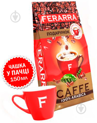 Кофе в зернах FERARRA CAFFE Arabica с клапаном + Чашка 1000 г - фото 1