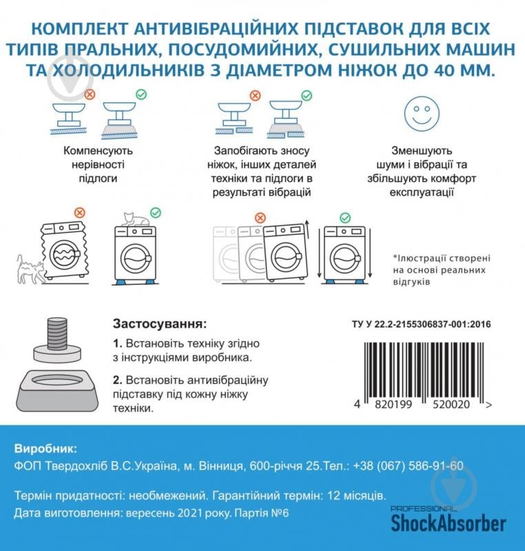 Антивібраційні підставки ShockAbsorber білі - фото 6