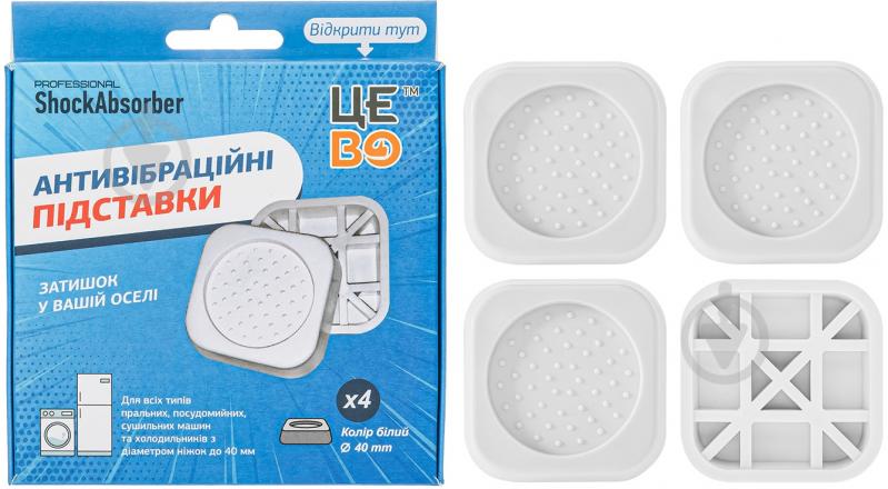 Антивибрационные подставки ЦЕ ВО белые - фото 3
