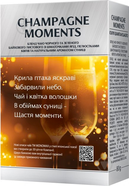 Чай Мономах листовий зі шматочками ягід та пелюстками квітів Champagne Moments 80 г - фото 2